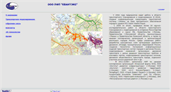 Desktop Screenshot of kvantex.ru
