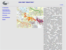 Tablet Screenshot of kvantex.ru